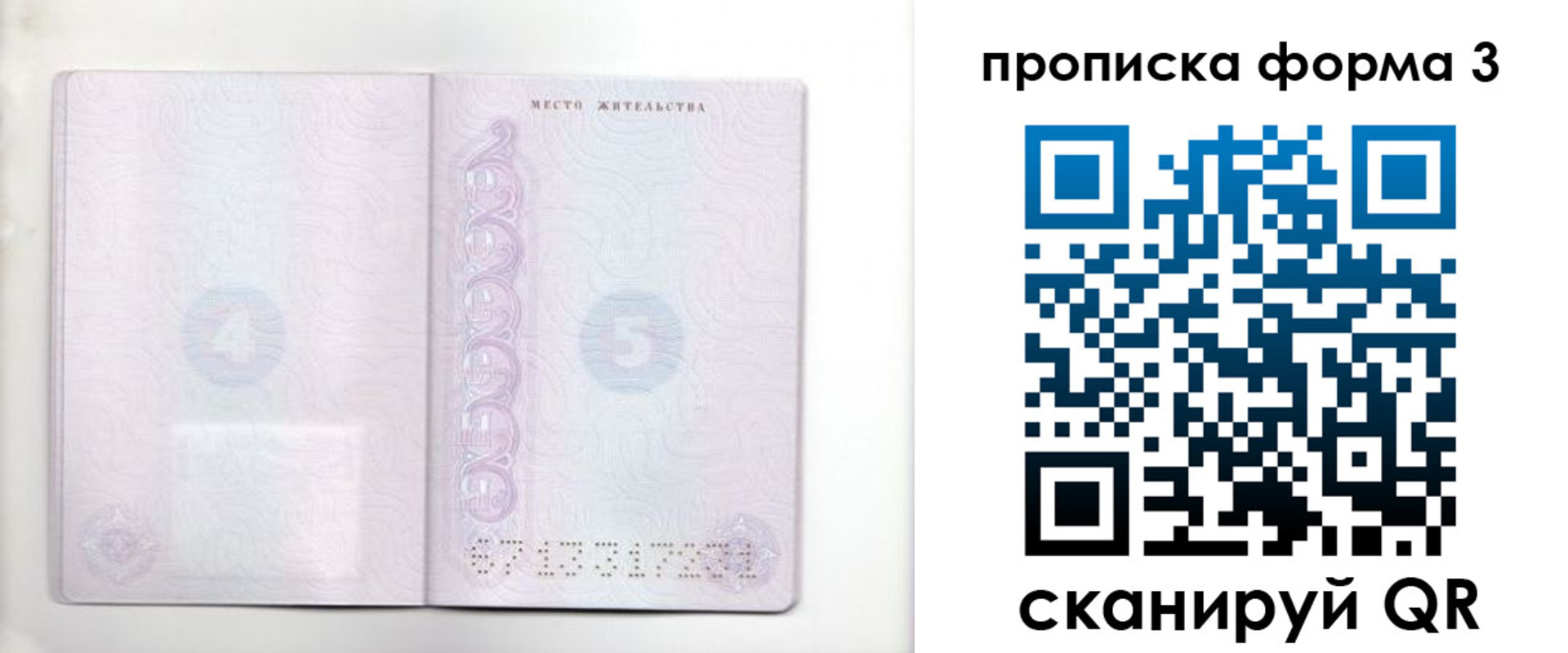 прописка гарантия в Печоре