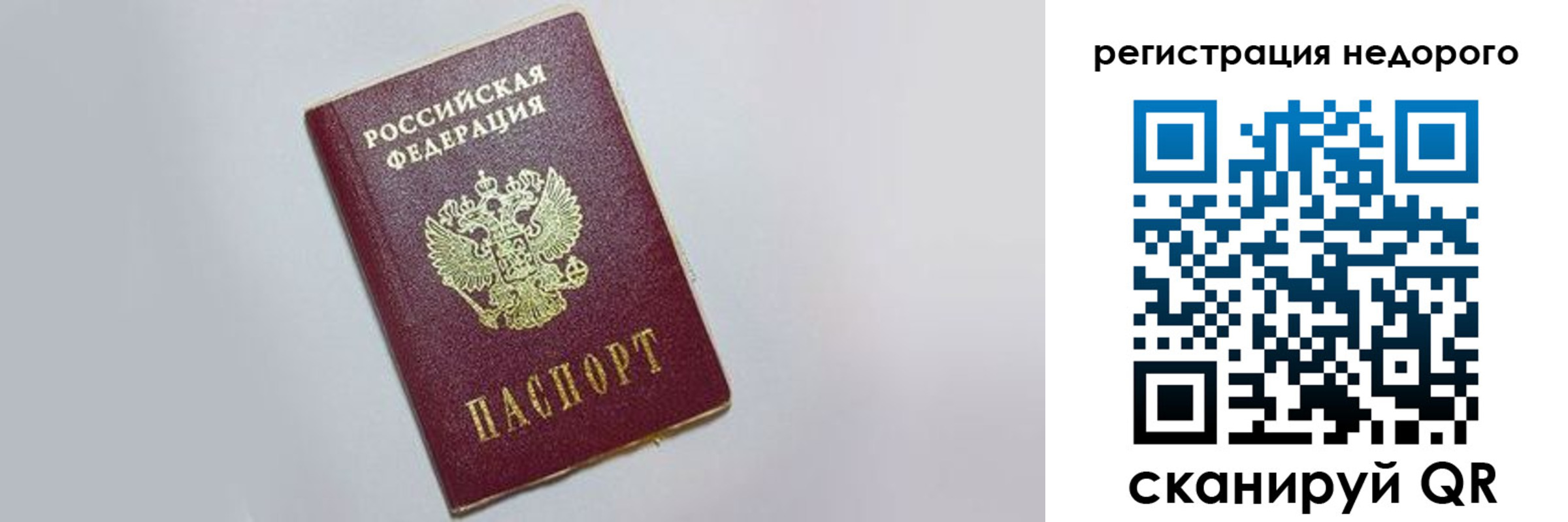 прописка иностранных граждан в Печоре